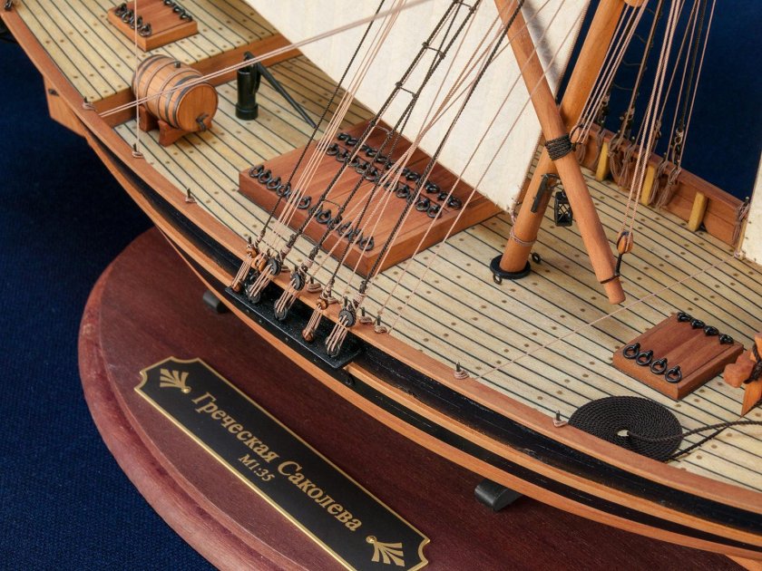 Саколева парусное судно