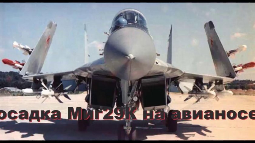 Самолёт миг-29