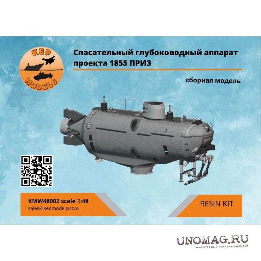 Подводный спасательный аппарат пр.18392