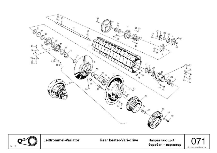Вариатор молотильного барабана Лида 1300