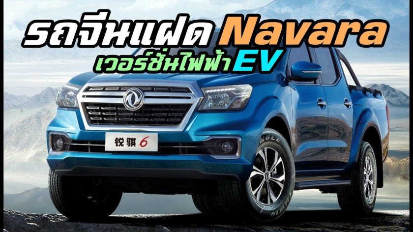 Dongfeng df6 пикап