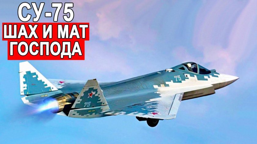 Су-75 истребитель