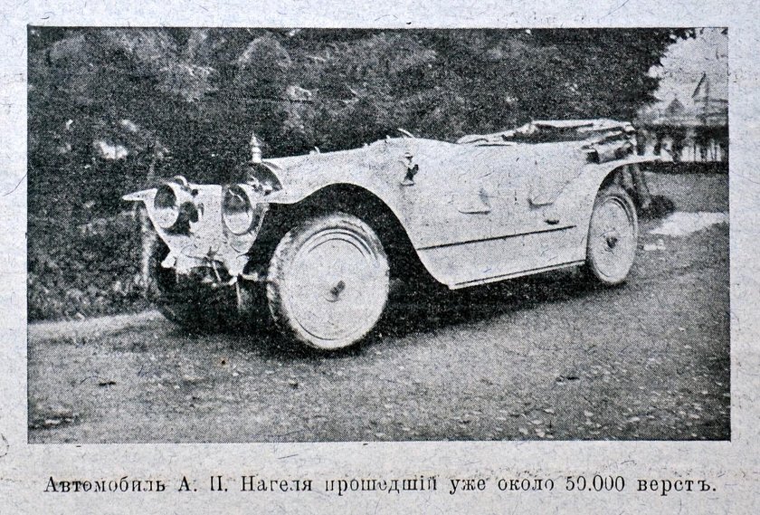 Завод Руссо-Балт 1913