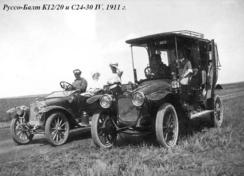 Автомобиль императора Николая II Руссо-Балт 1910 — «Ландоле»