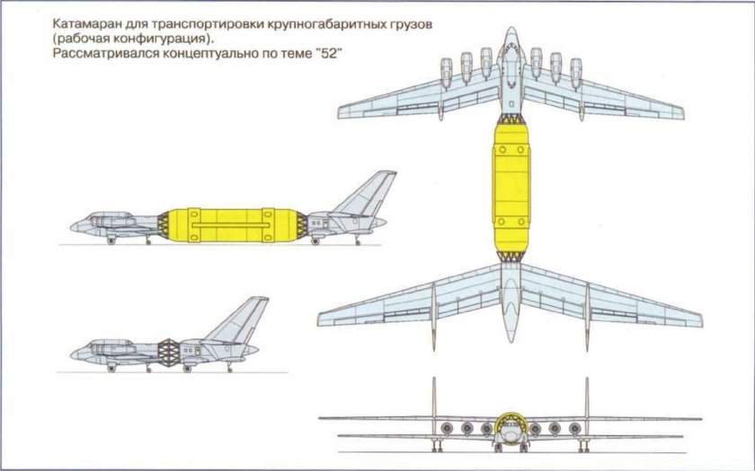 Самолет Мясищева проект 52