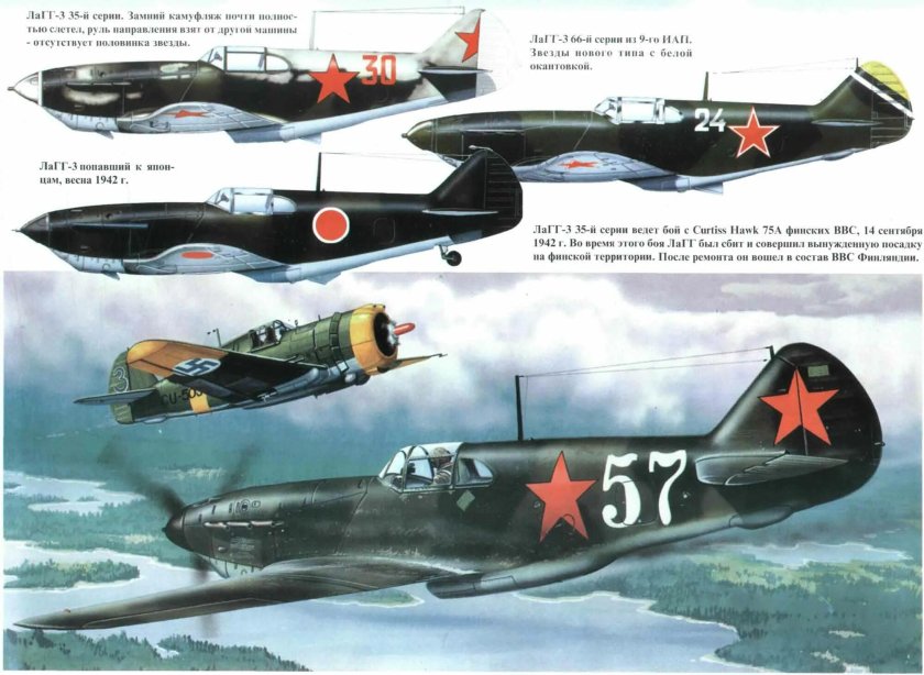 ЛАГГ-3 вооружение