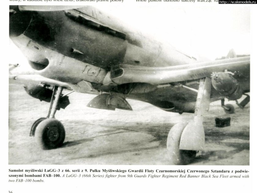 ЛАГГ-3 С бомбами