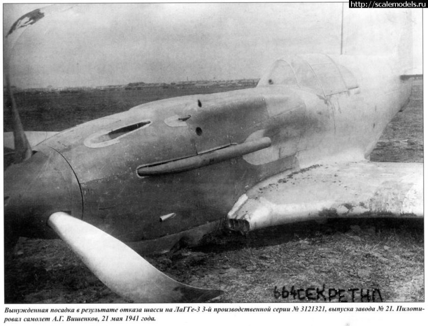 ЛАГГ-3 истребитель 1941