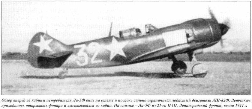 Ла-5 истребитель