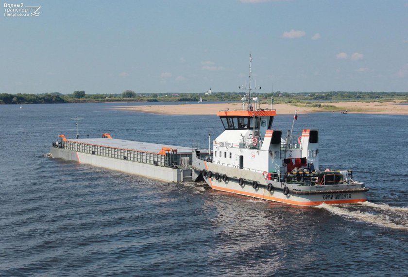 Юрий Попсуев буксир толкач