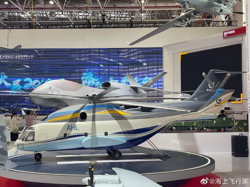 AHL вертолет