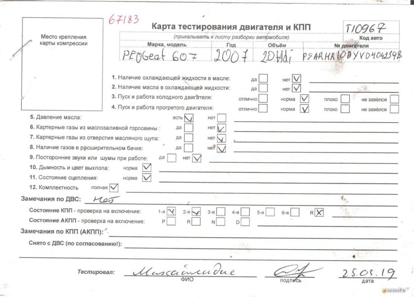 Нормы согласования