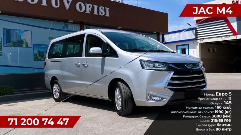 Микроавтобус JAC m4