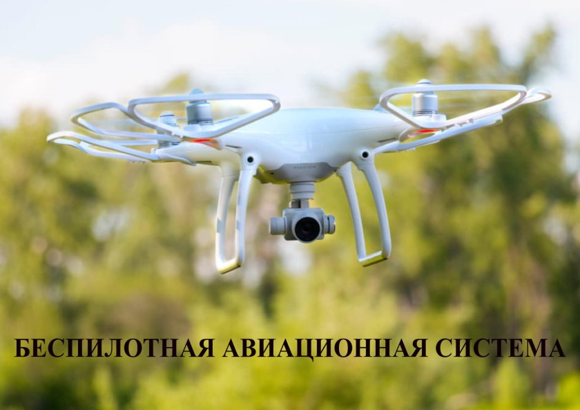 Квадрокоптер с камерой военный