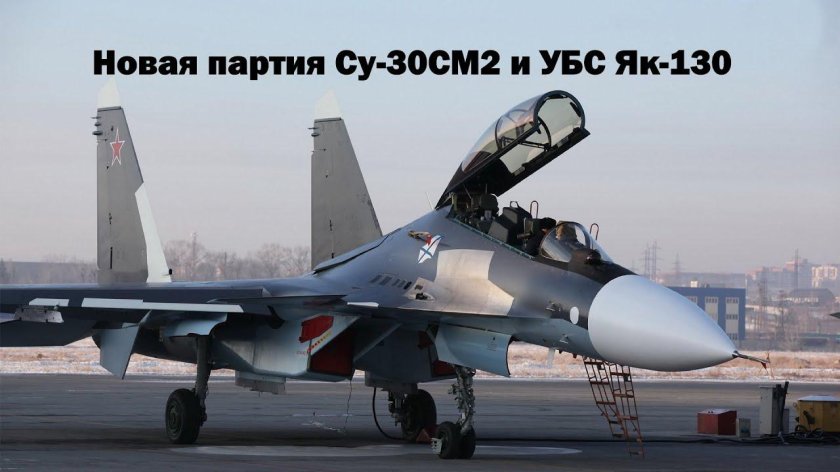 Су-30 ВКС РФ