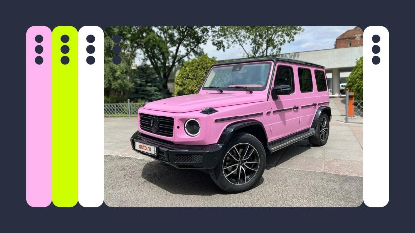 Розовый Гелик Волгоград