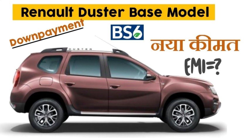 Дастер сбоку