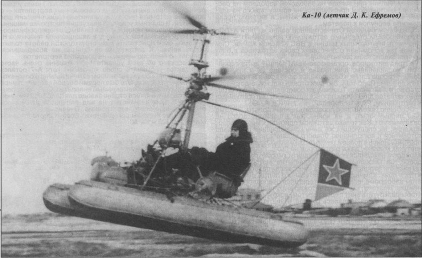 Вертолет Камова 1949