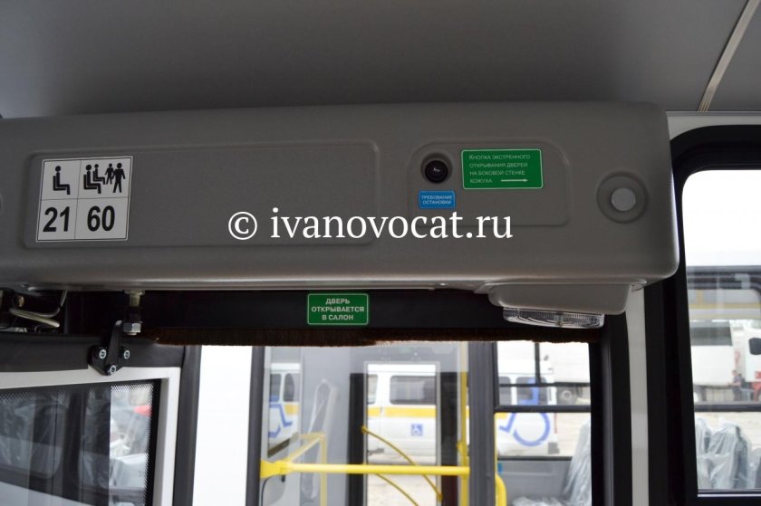 Кнопка аварийного открывания двери ПАЗ вектор Некст