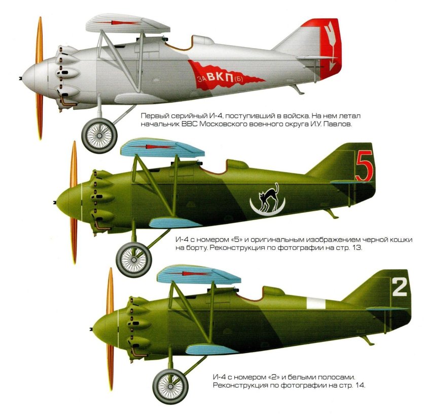 Советский истребитель ант-5 (и-4, и-42)