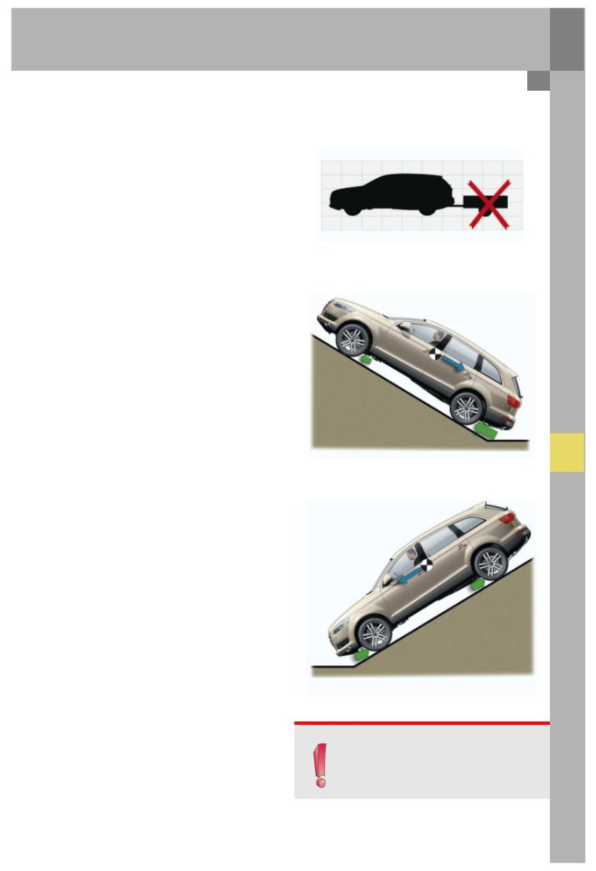 Система помощи при подъёме и спуске