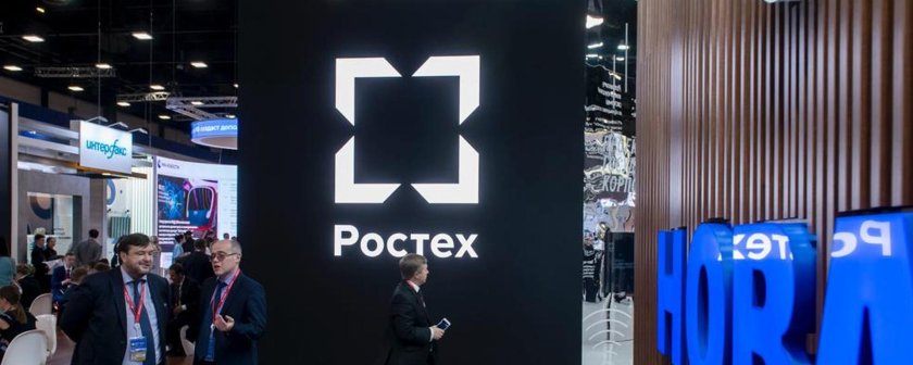 ГК Ростех