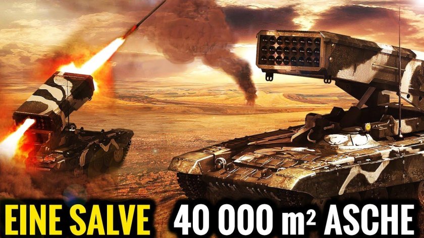 Оружие ТОС-1а Солнцепек