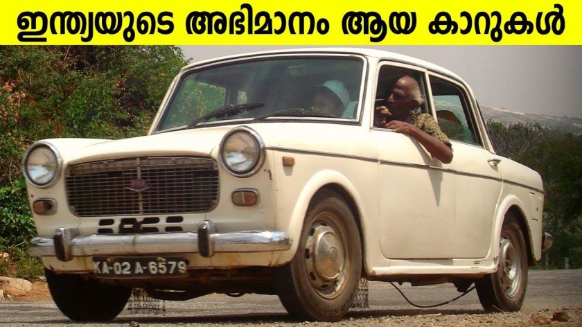 Premier Padmini