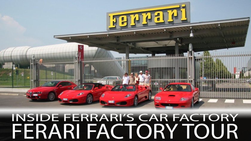 Завод Ferrari в Италии