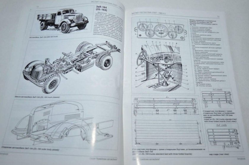 ЗИЛ 164 чертеж