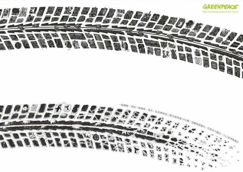 Следы от шин