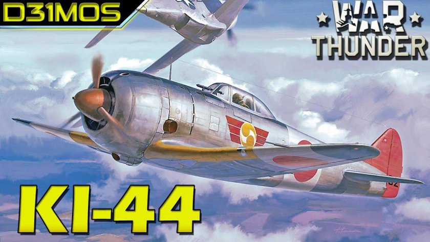 Истребитель Nakajima ki-44