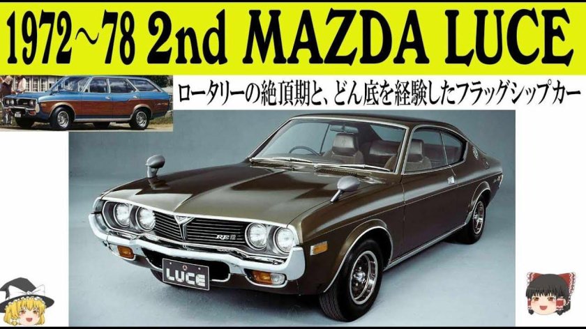 Mazda 929 Luce