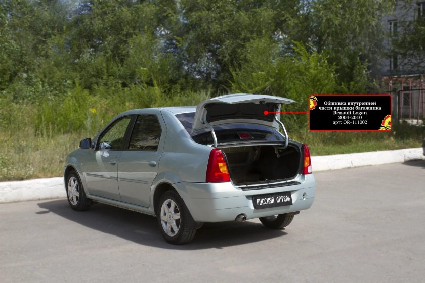 Рено Логан 2010 багажник