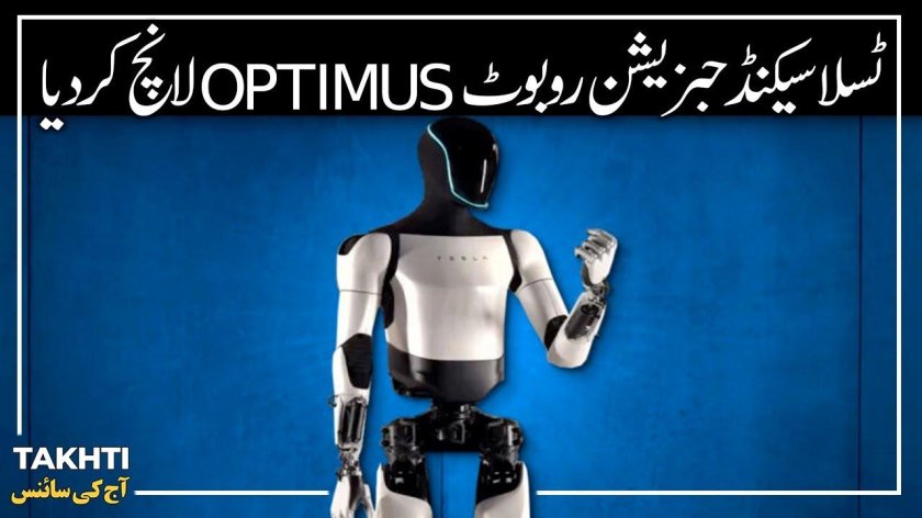 Робот Оптимус Тесла 2