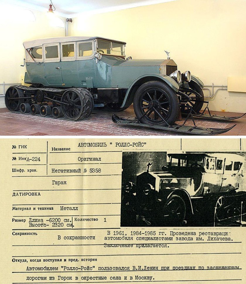 Роллс Ройс Ленина на гусеницах