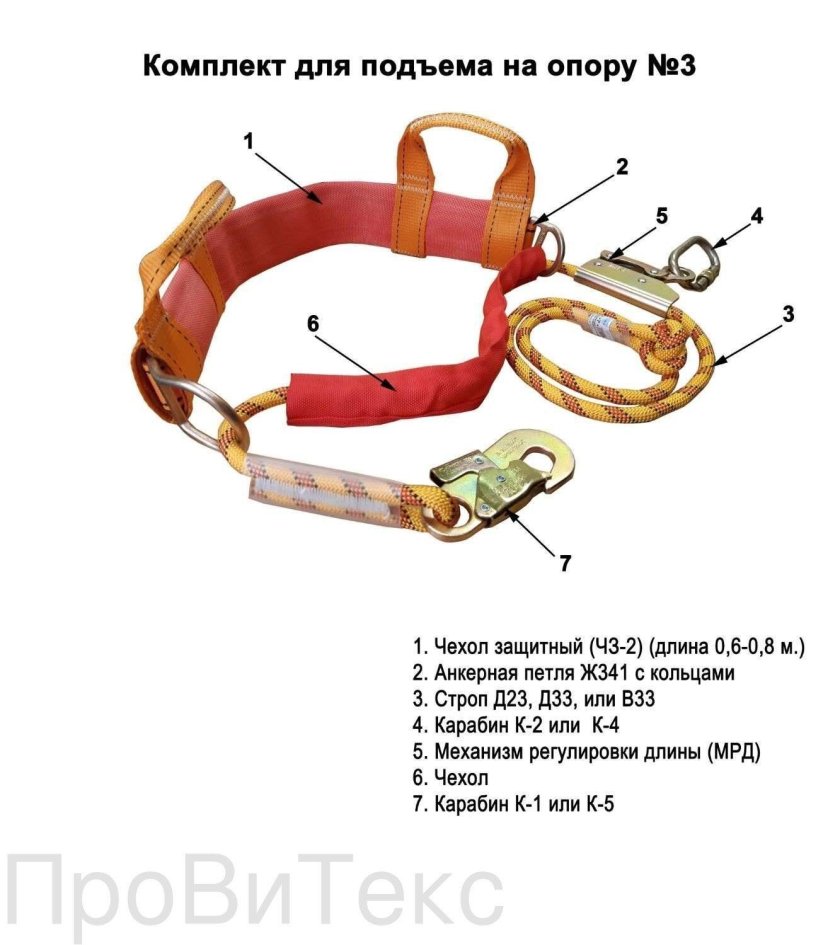Комплект для подъема на опоры Энерго 70