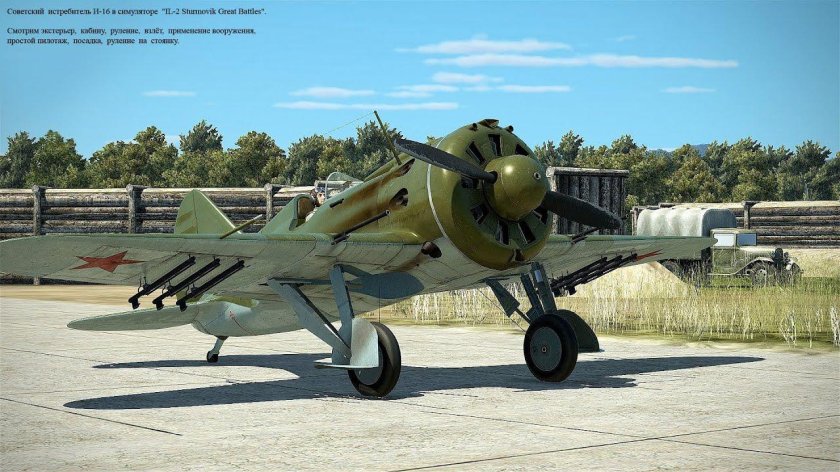 Il-2 Sturmovik: great Battles