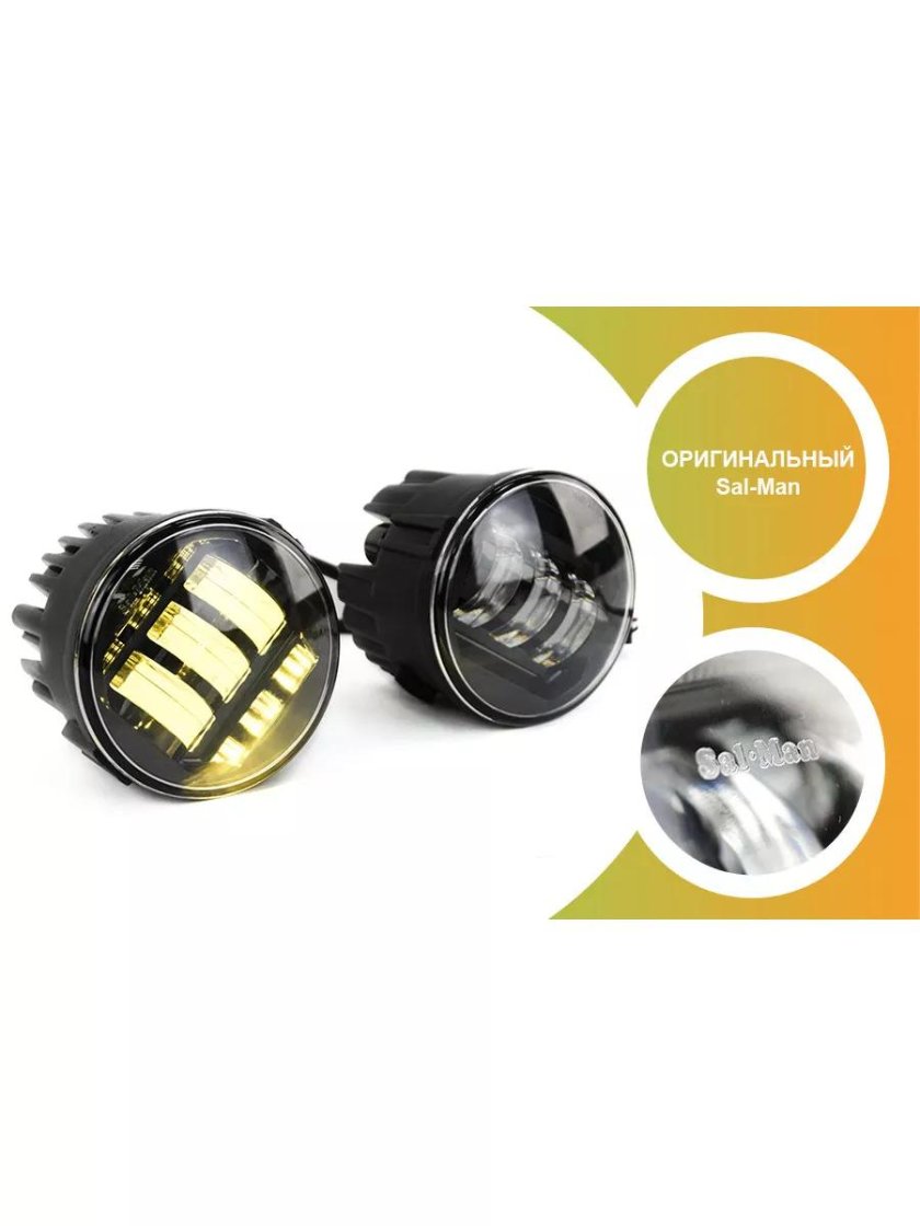 ПТФ светодиодные двухрежимные