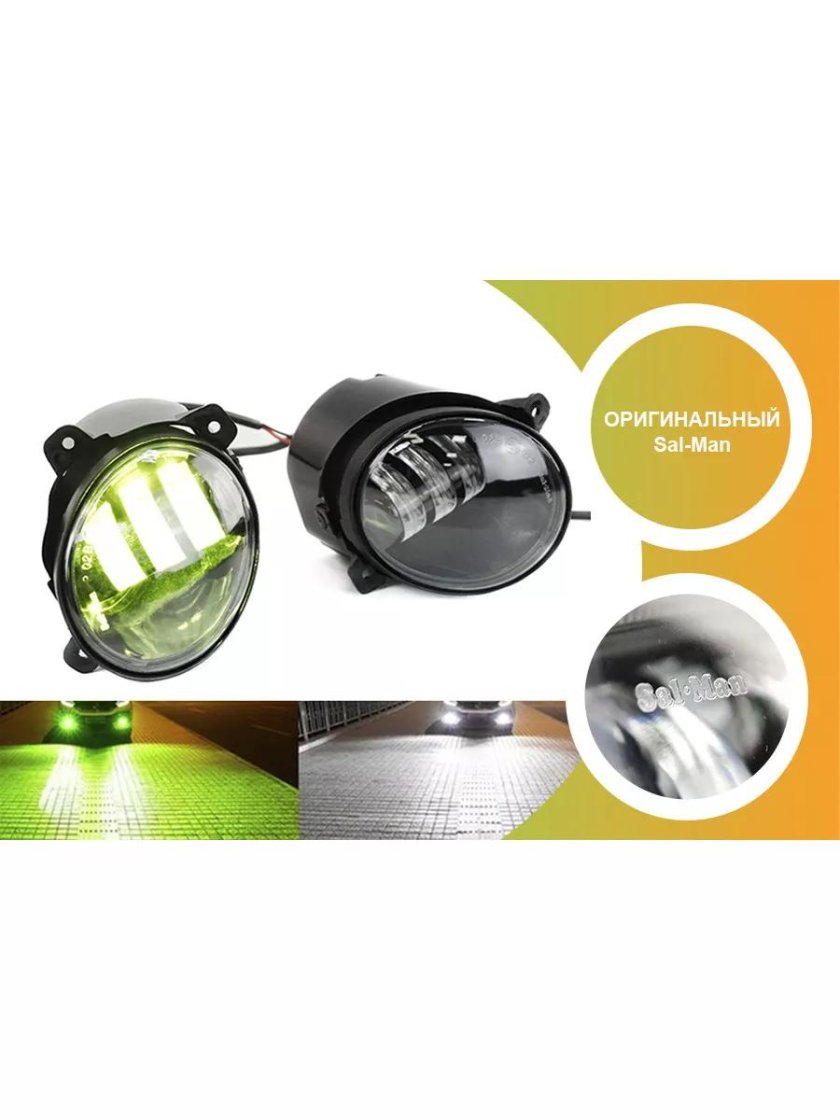 Противотуманные фары Калина 2 светодиодные