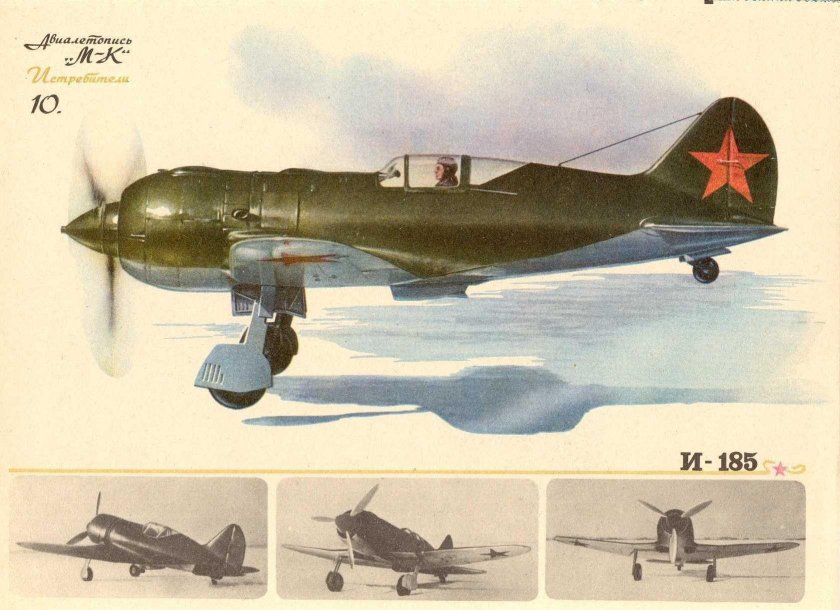 Истребитель и-185 Поликарпова