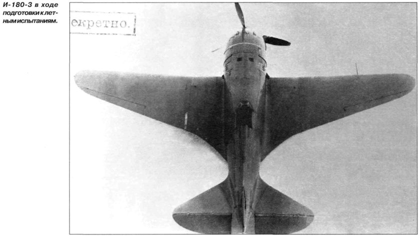 Самолет и-180 Чкалов