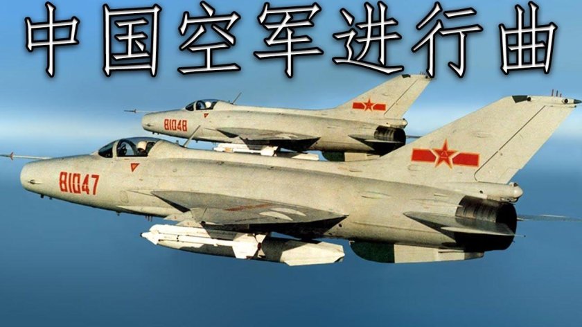 Миг-21 ВВС Китая