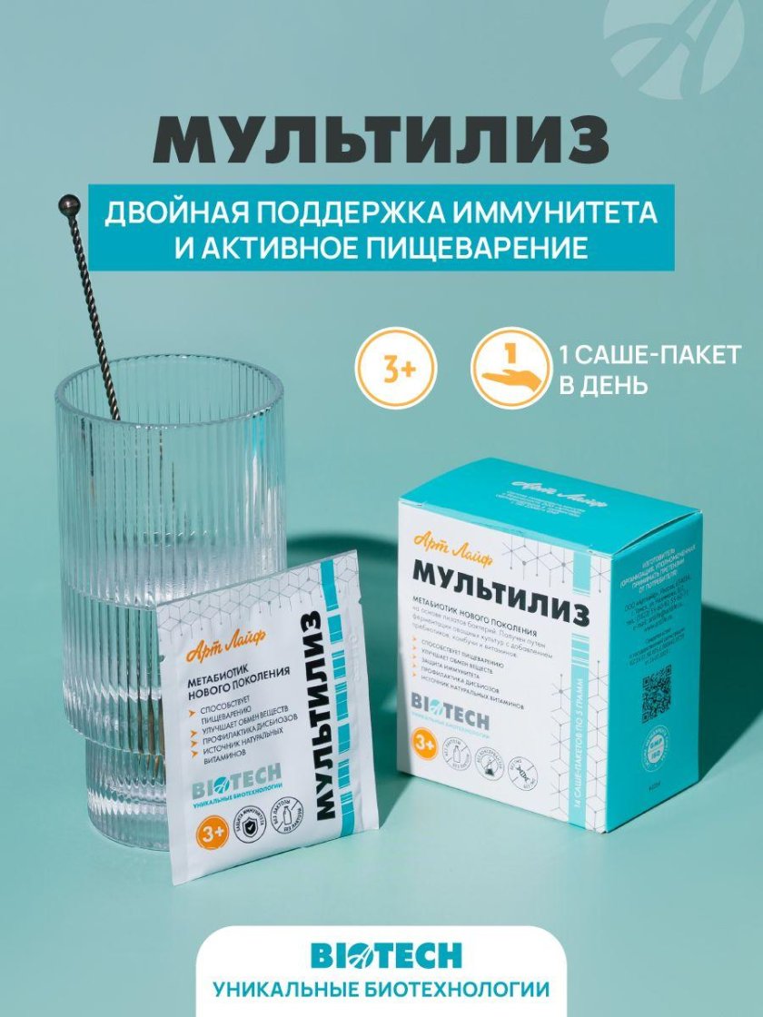 «Мультилиз»