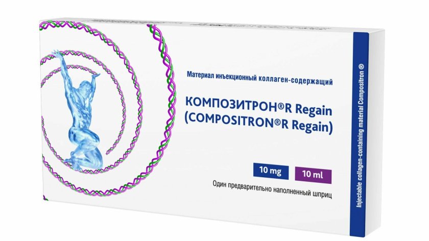 Коллаген инъекционный