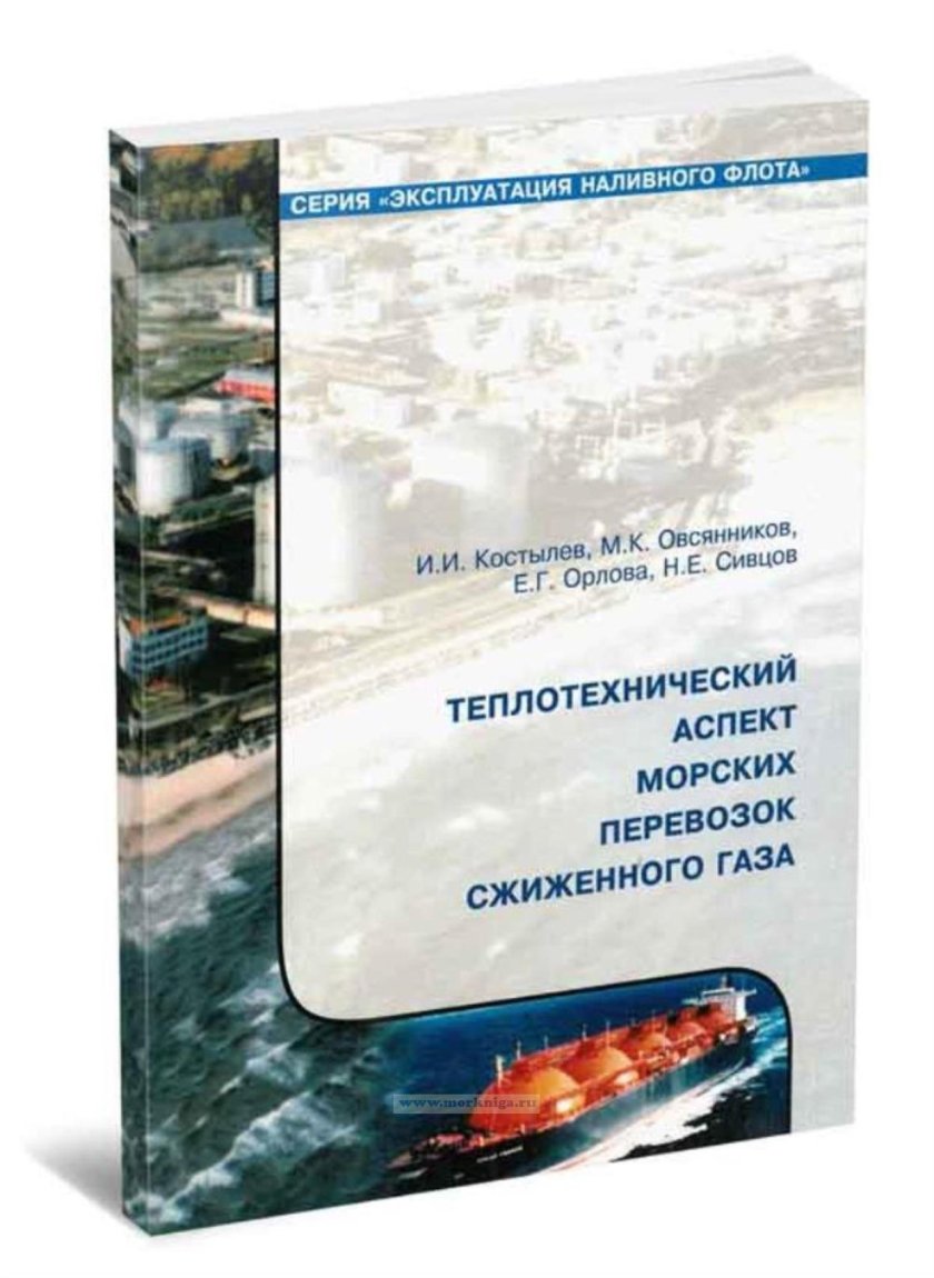 Система инертных газов на танкерах схема