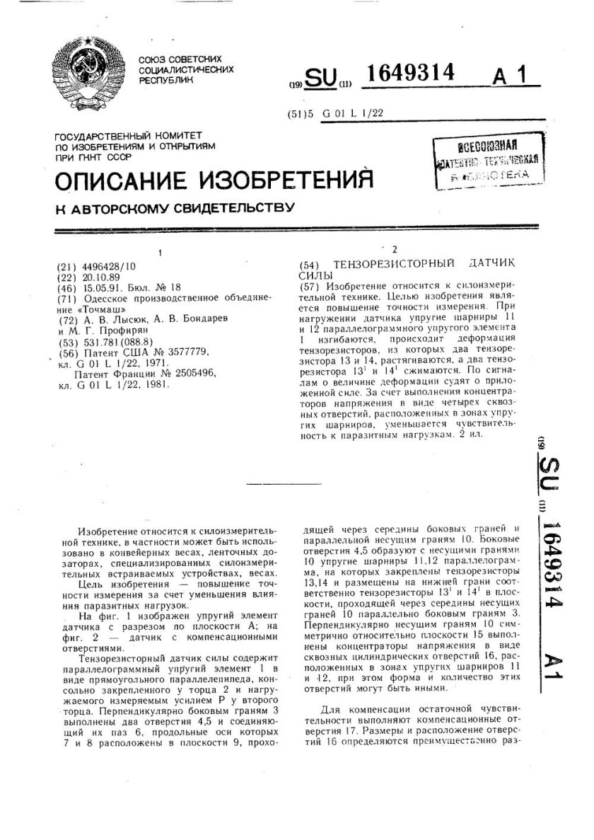 Сопротивление бурового раствора