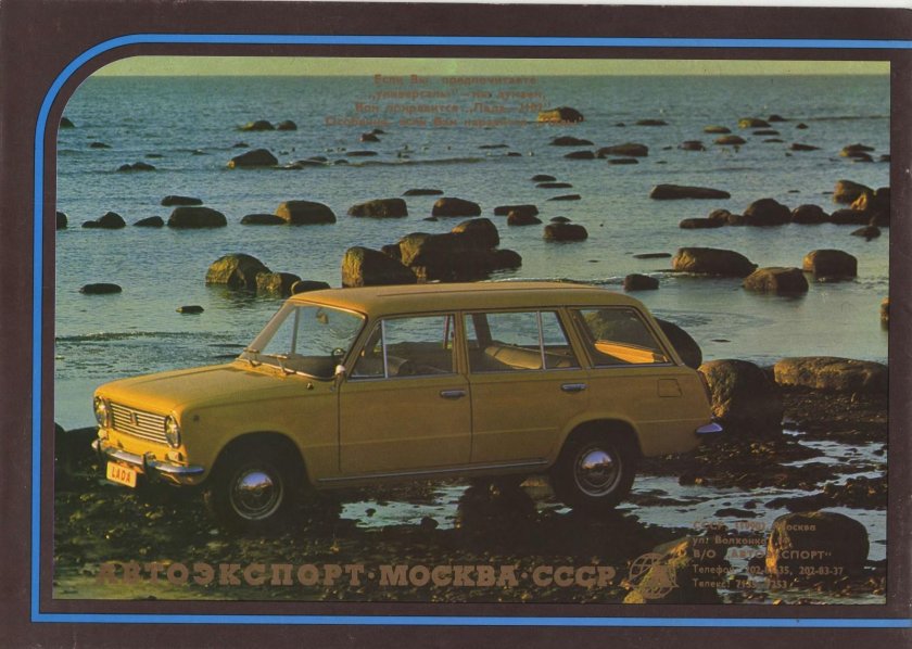 ВАЗ 2101 Автоэкспорт
