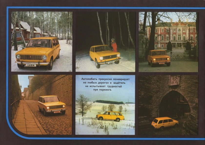 Рекламные брошюры автомобилей