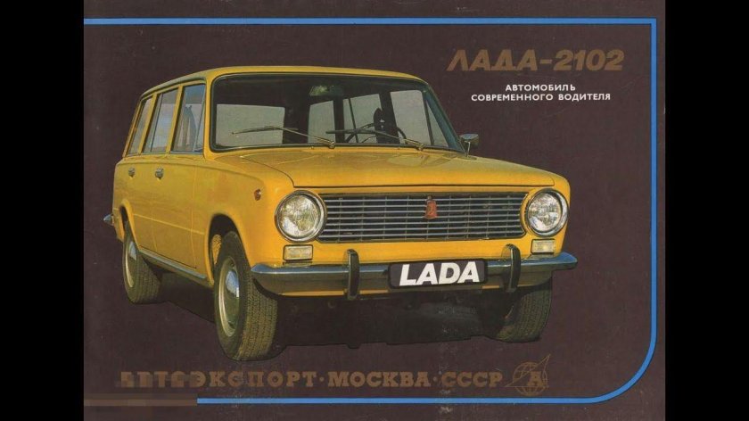 ВАЗ 2102 Автоэкспорт